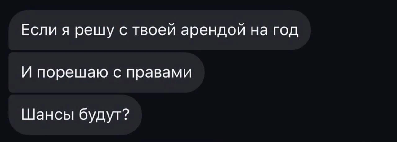 Дали бы шанс?😏

Герой | Любовник