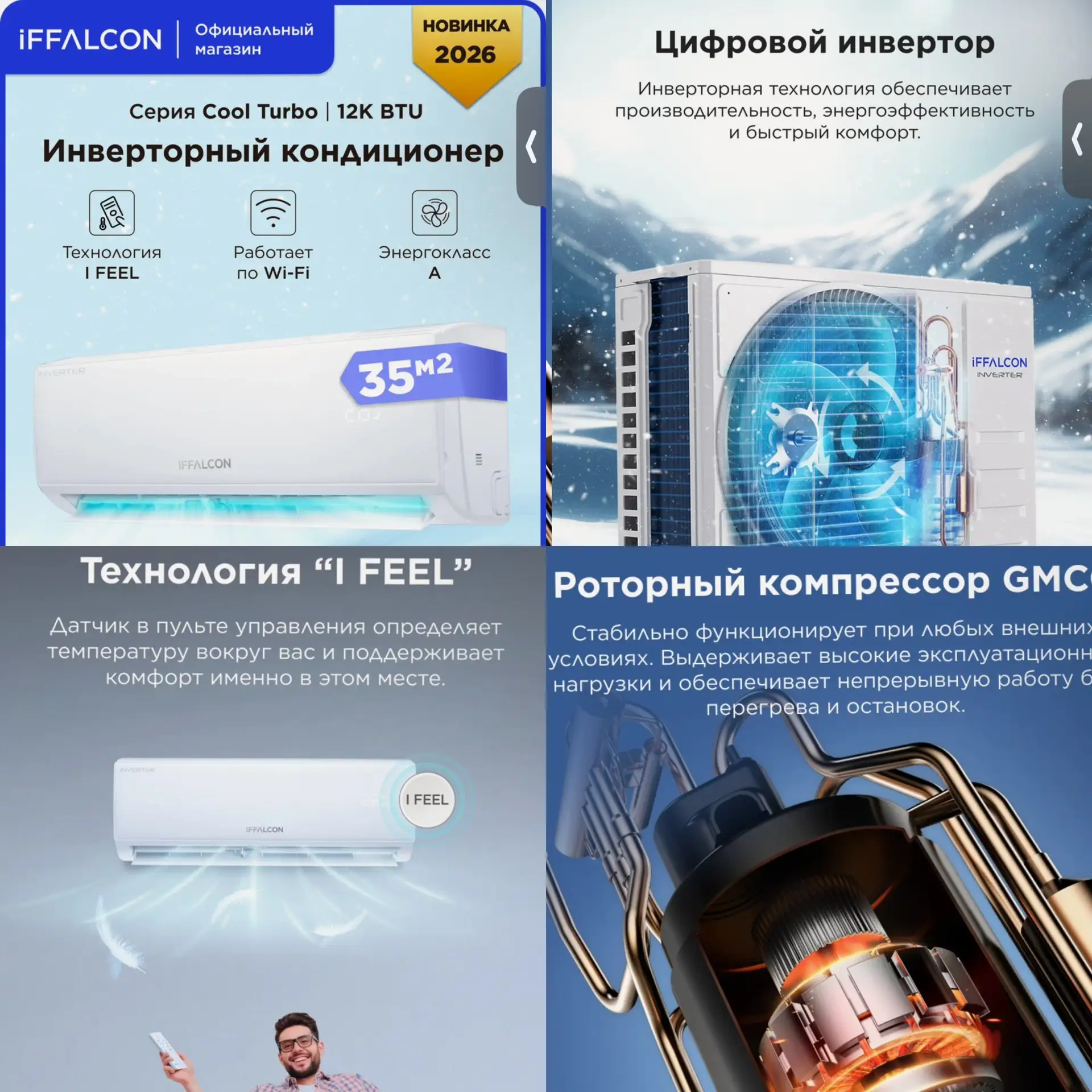 Кондиционер 

✔️ Тихо работает и гарантирует экономный расход энергии 
✔️ Подходит как для обогрева 