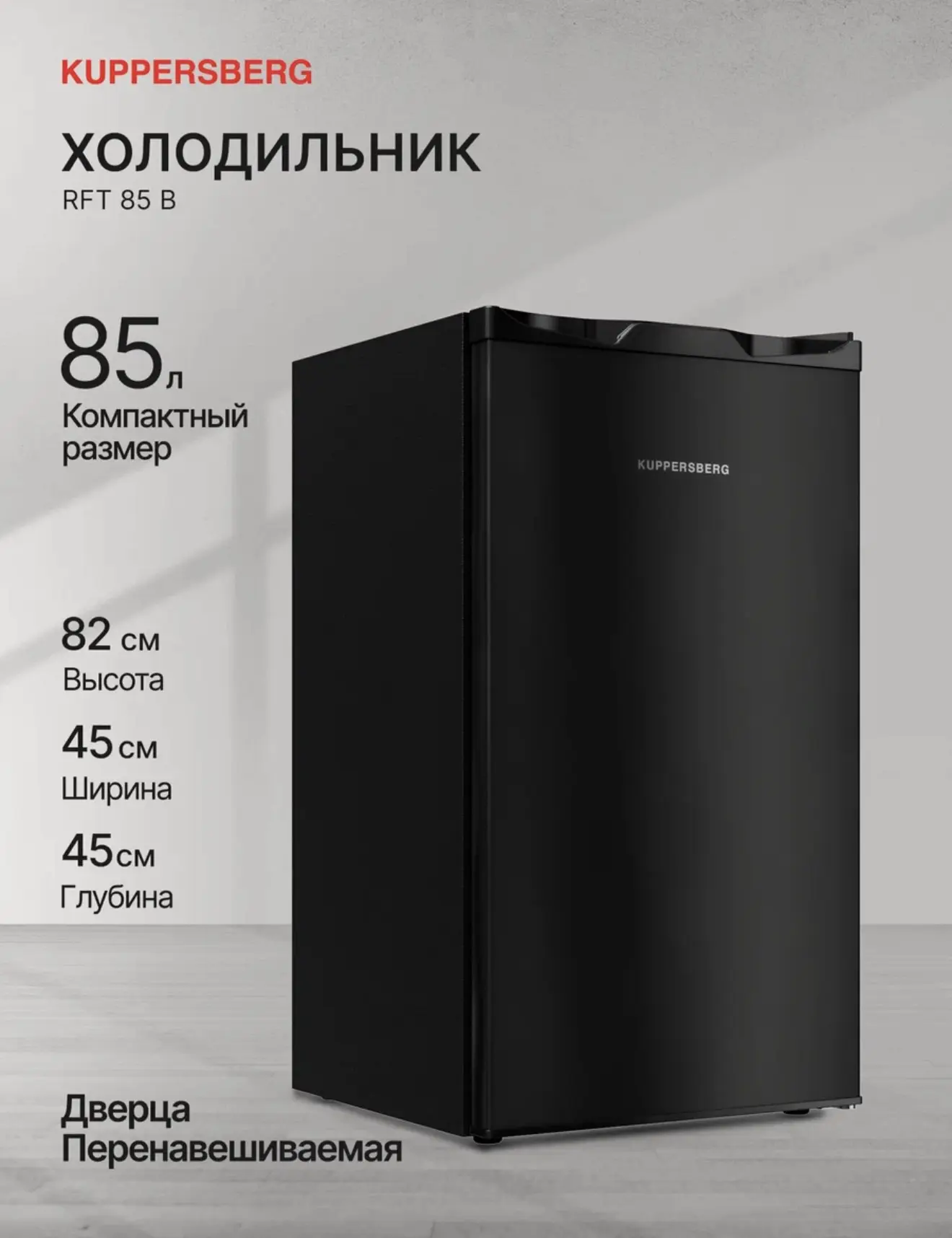 Холодильник мини

✨Цена - 13.181₽

https://market.yandex.ru/cc/9qDpwJ