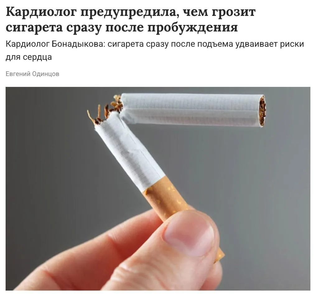 Утренняя сигарета особенно сильно бьёт по сердцу и резко повышает риск рака

У тех, кто тянется за п