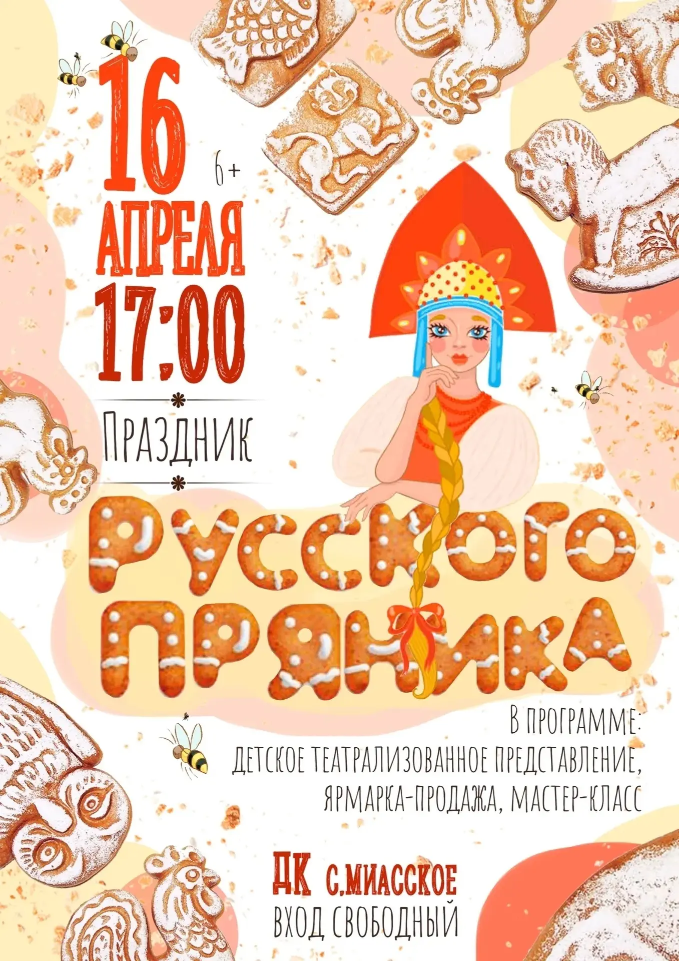 Уже сегодня!!! Дом культуры приглашает!!! В празднике принимают участие:
- Заслуженный коллектив нар