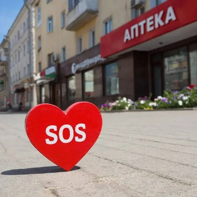 📌Требуется Фармацевт-провизор в сеть «Аптека Низких Цен SOS»
адреса новых аптек: 
🆘ул. Западный об