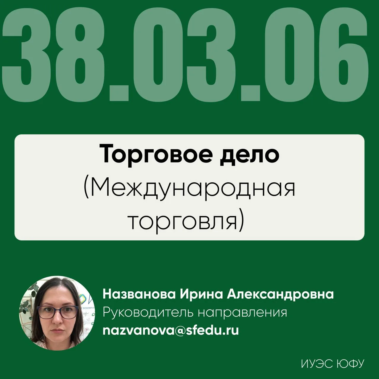 Торговое дело - направление для тех, кто хочет понимать, как работают современные рынки, продажи и п