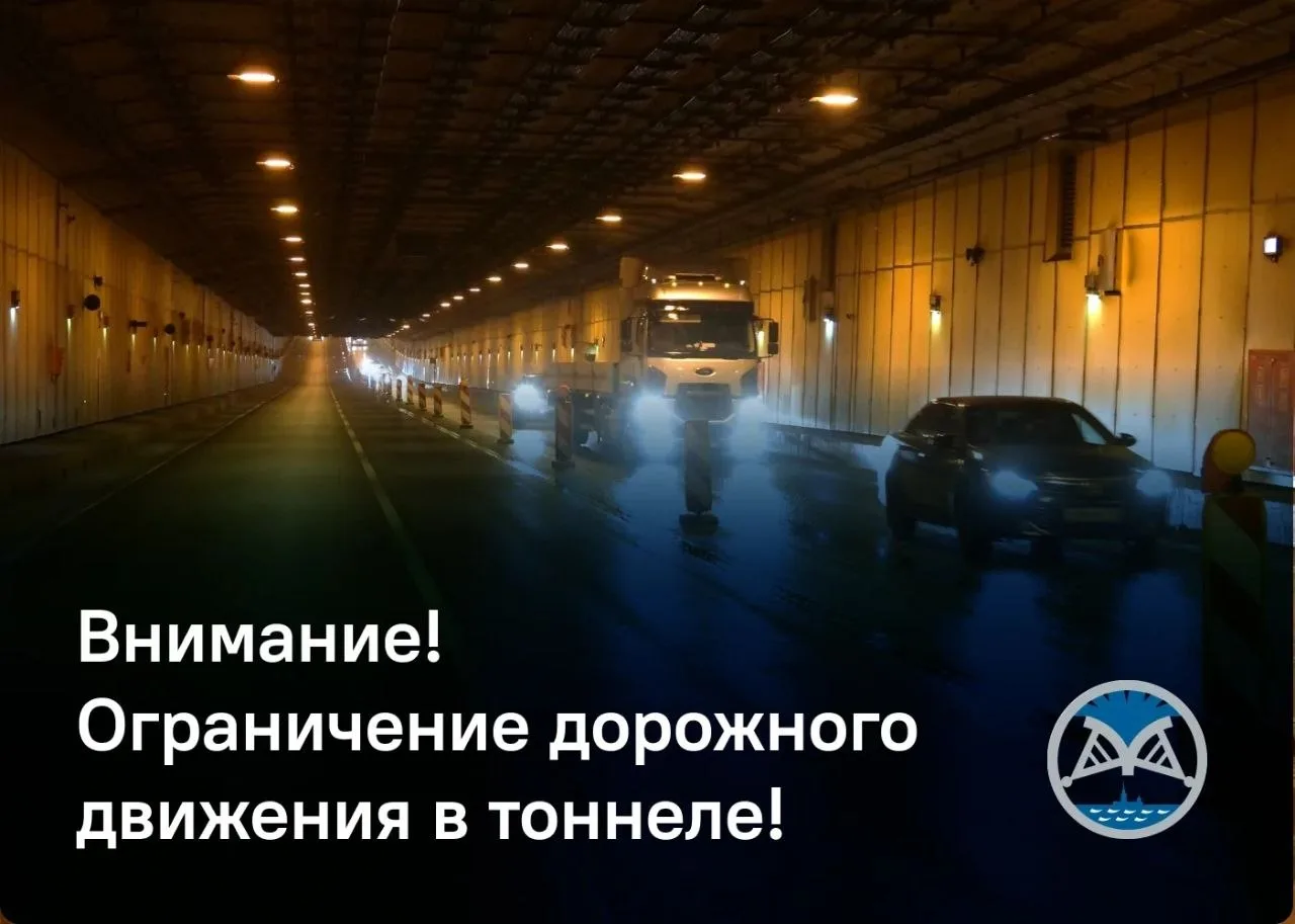 В тоннеле дамбы на внутреннем кольце КЗС Петербурга ограничат движение с 15 по 19 июня

Регламентные