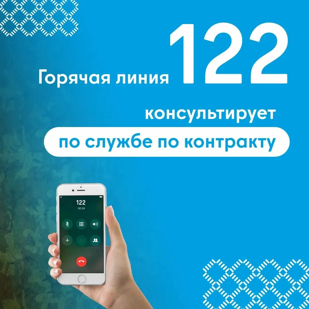 📌 По номеру 122 жители Рязанской области получают консультации по вопросам службы по контракту

Спе