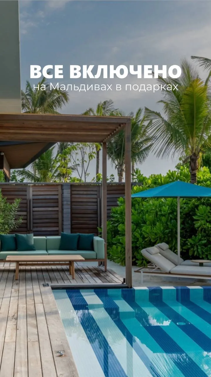 Базовые потребности человека:
✅кислород
✅вода
✅отпуск


Апгрейд питания на Мальдивах 🎁

Города выле