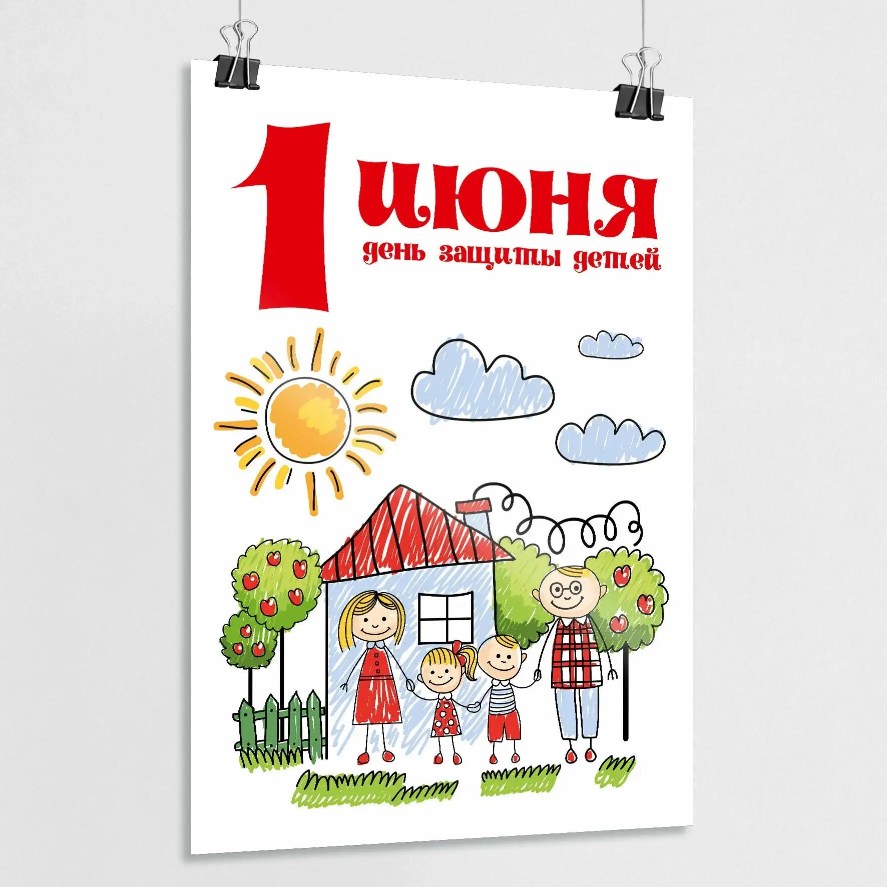🎈С Днём защиты детей! 

Пусть каждый ребёнок растёт в любви, заботе и безопасности, а детские улыбк