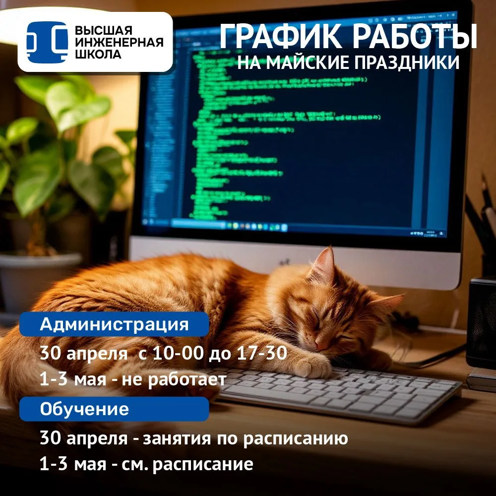 ❗ График работы на майские❗
🏛 Администрация:
30 апреля - с 10-00 до 17-30
1-3 мая - не работает
👨‍