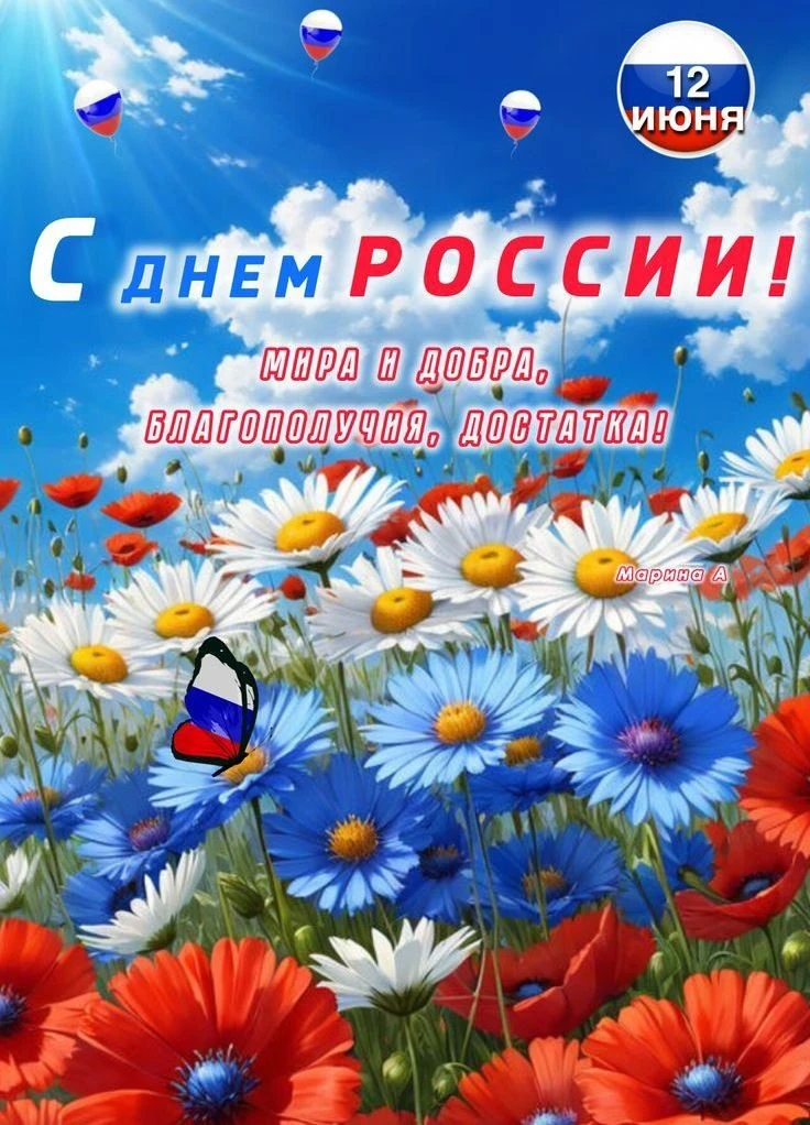Сегодня Россия отмечает один из главных государственных праздников - День России, символизирующий на