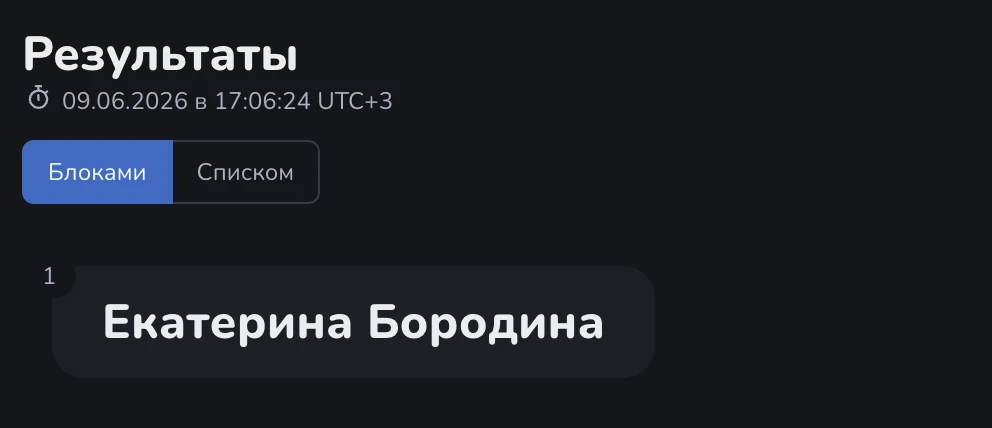 Результаты розыгрыша 🎉

Победителем стал пользователь – Екатерина Бородина. 

Для получения приза н