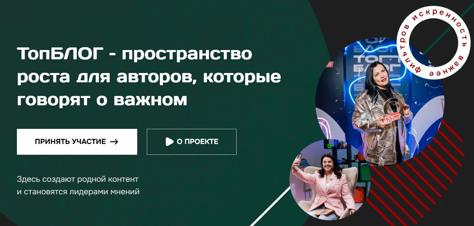 🚀 Открыт шестой сезон Всероссийского проекта «ТопБЛОГ» – новая глава в развитии медиа России! 

Пре