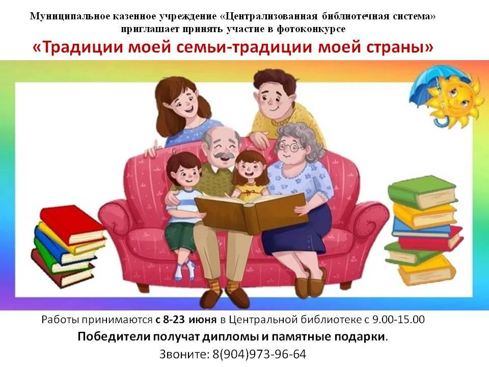 В любой, даже самой маленькой, молодой семье после ее образования появляются свои традиции и ритуалы