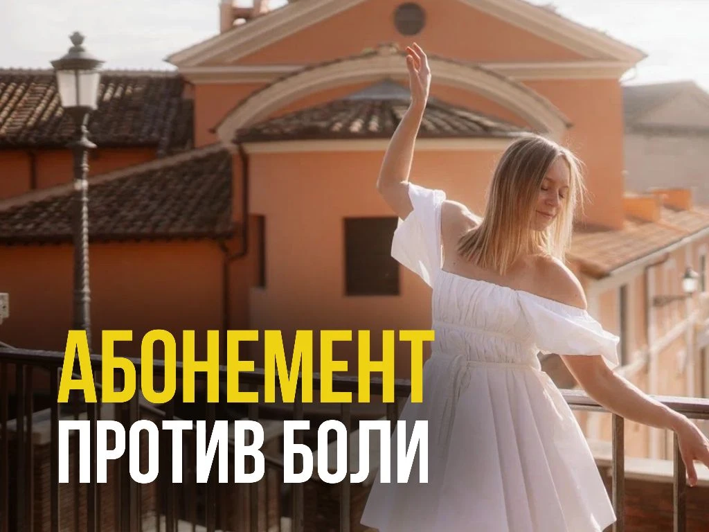 Посвящается всем, кто живёт с болью…

При написании постов я часто опираюсь на научные статьи. Вот и