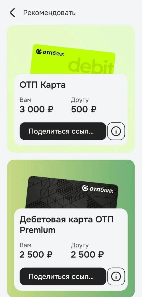 есть желающие оформить бесплатную дебетовую карту, с меня половина от вознаграждения