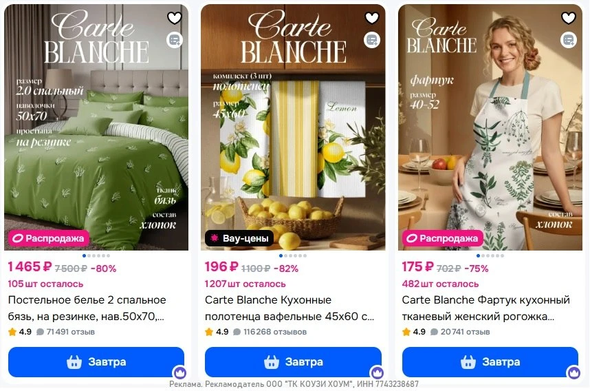 Только один день🔥
Cкидка 20% для ВСЕХ на ассортимент бренда Carte Blanche на Ozon по промокоду.

👉