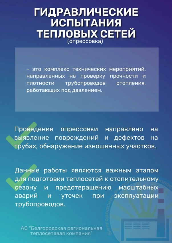 После окончания отопительного сезона сотрудники теплоснабжающих компаний приступают к проведению пла