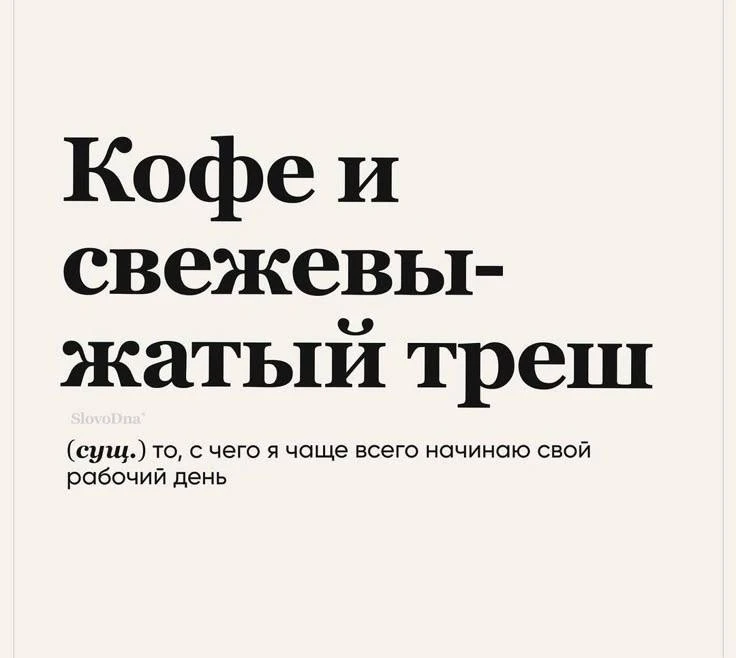 Да.