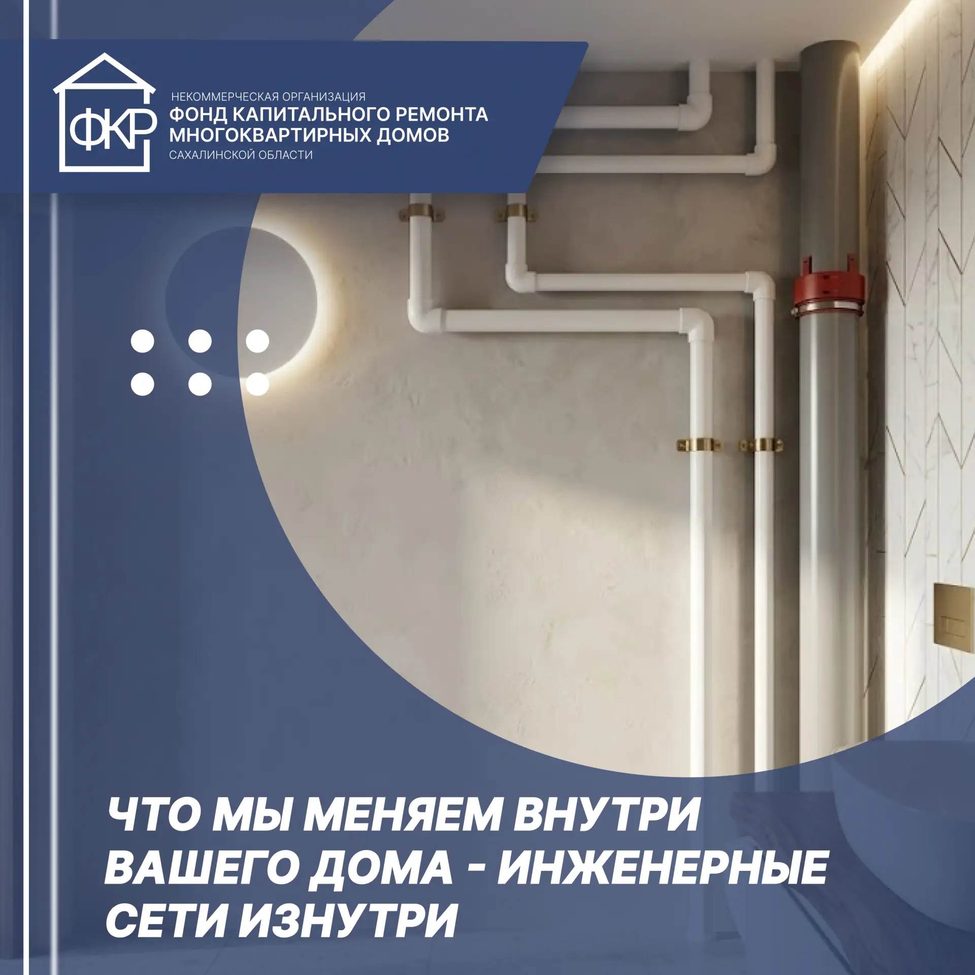 🛠 Инженерные сети важные артерии дома, обеспечивающие водой, теплом и другими ресурсами. Поэтому ва