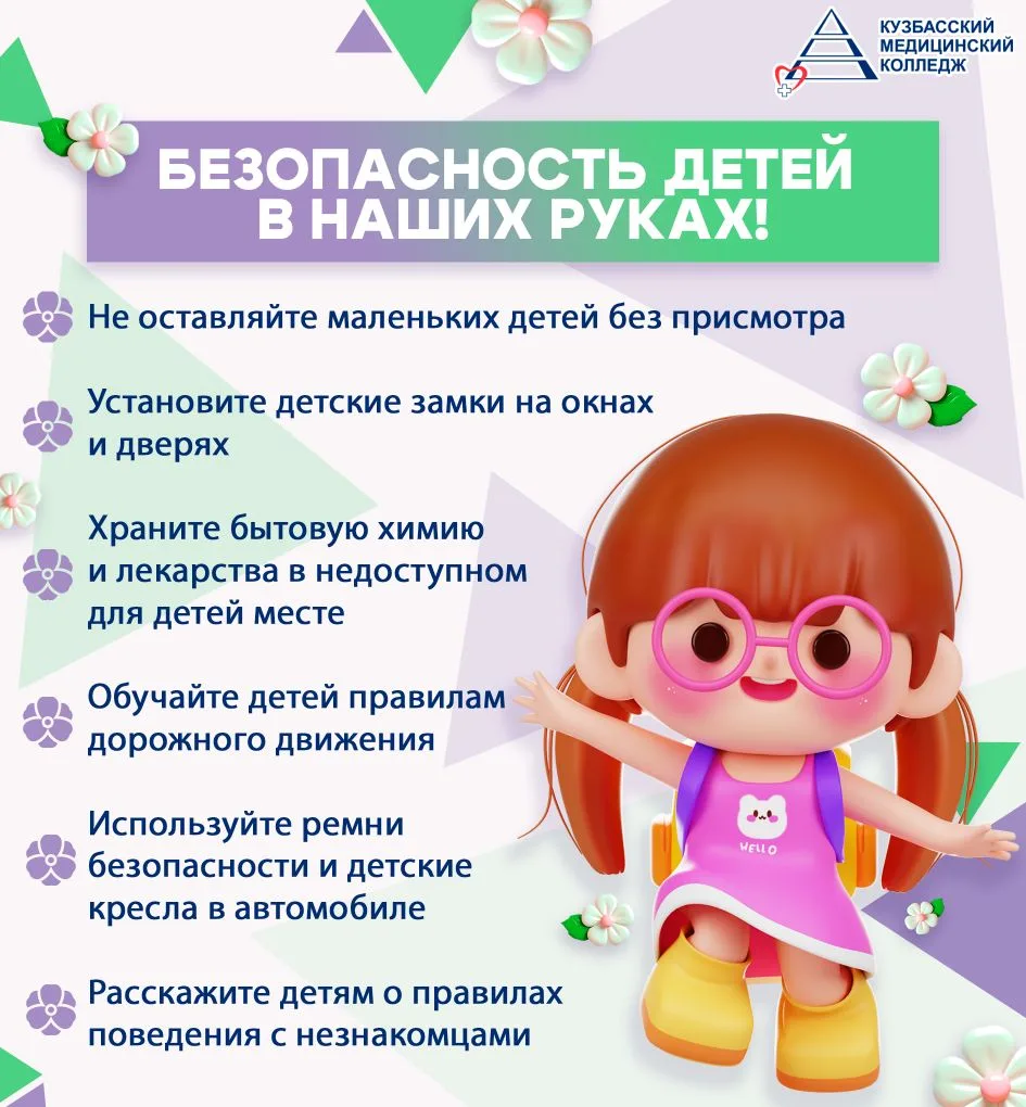 Самое дорогое – это наши дети! 🧸
 
🙌 Мы стремимся оградить их от всех опасностей, но часто не заме