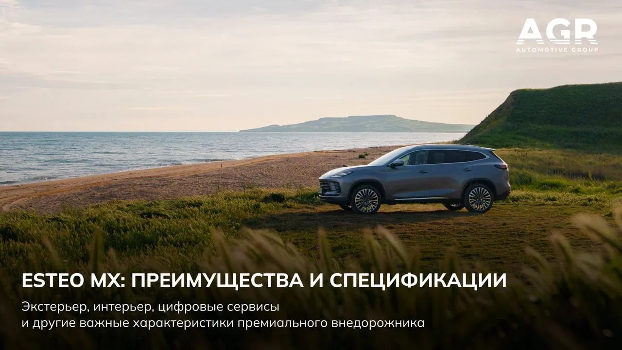 ESTEO продолжает раскрывать технические характеристики и спецификации нового среднеразмерного внедор