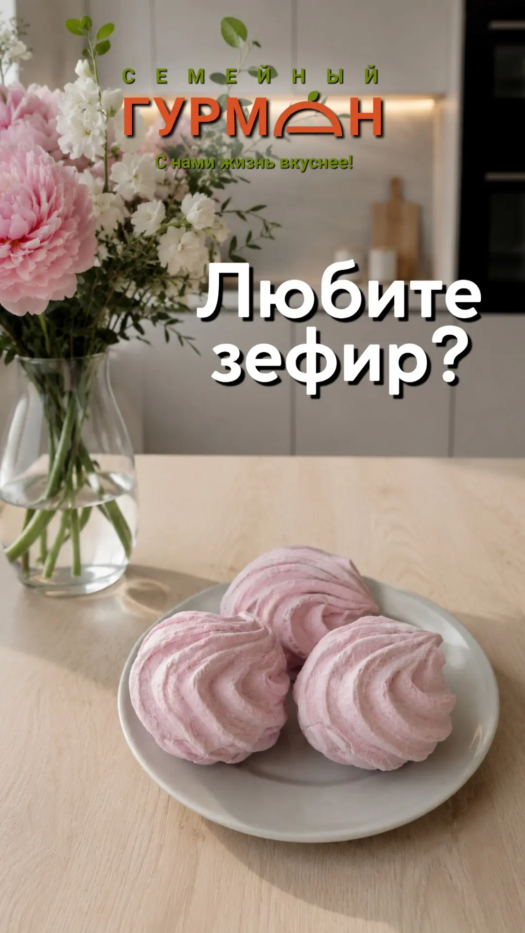 Да - ❤️
Нет - 🔥