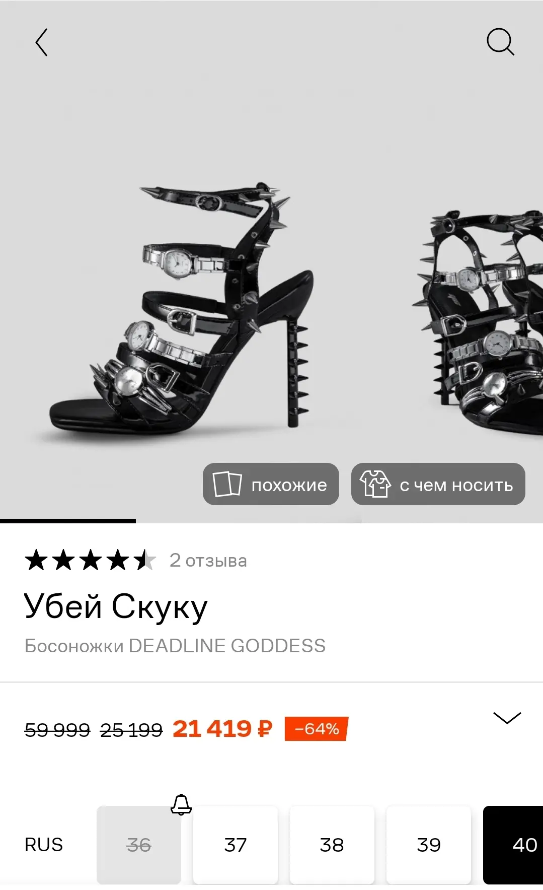 Ну какова красота 🤩 Эти модели с ламоды просто 🔥
Из плюсов - должна быть хорошая фиксация в голено