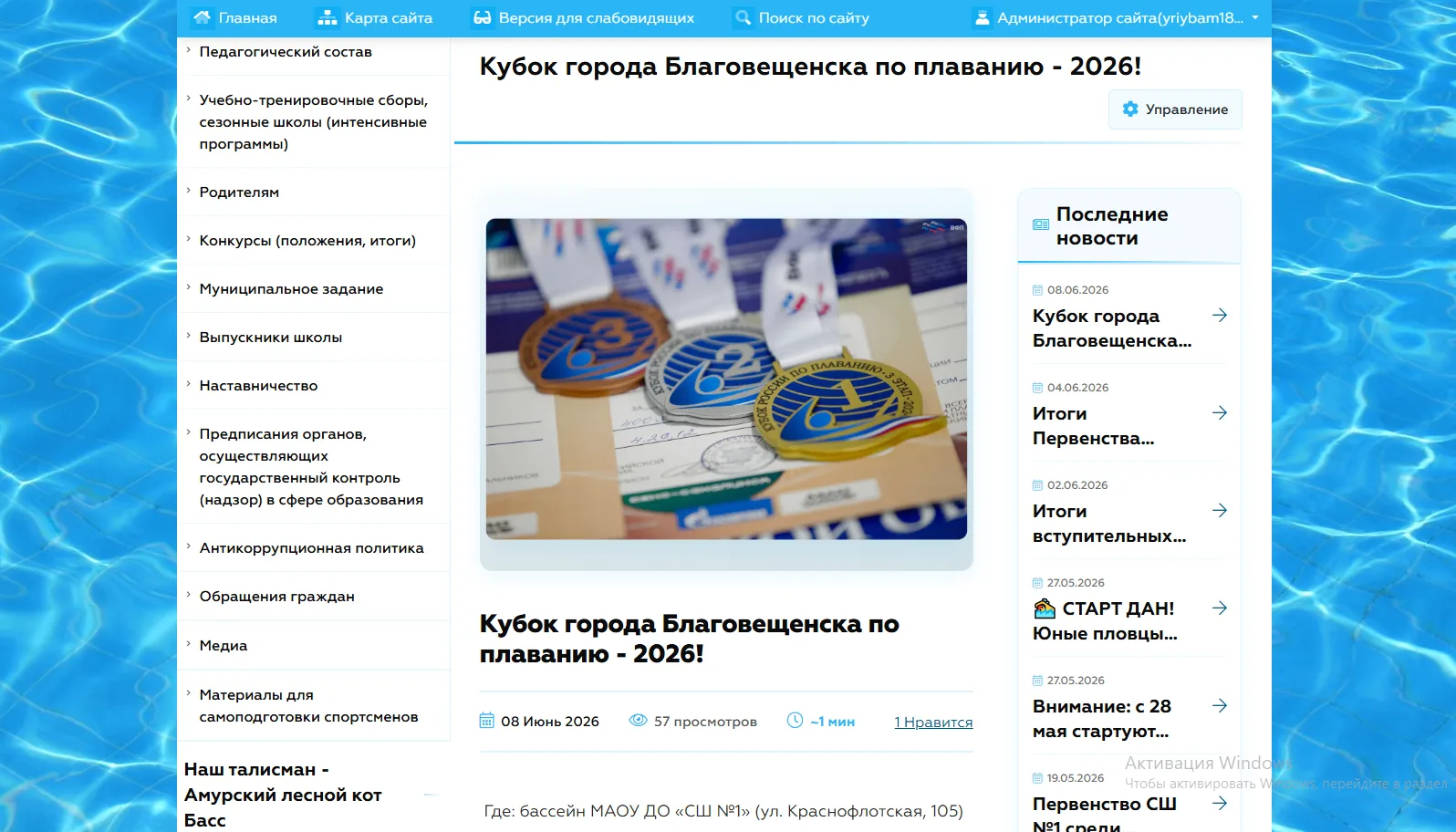 Стартовые протоколы Кубка города опубликованы на официальном сайте СШ №1:
🔗 https://sportshool1.ru/