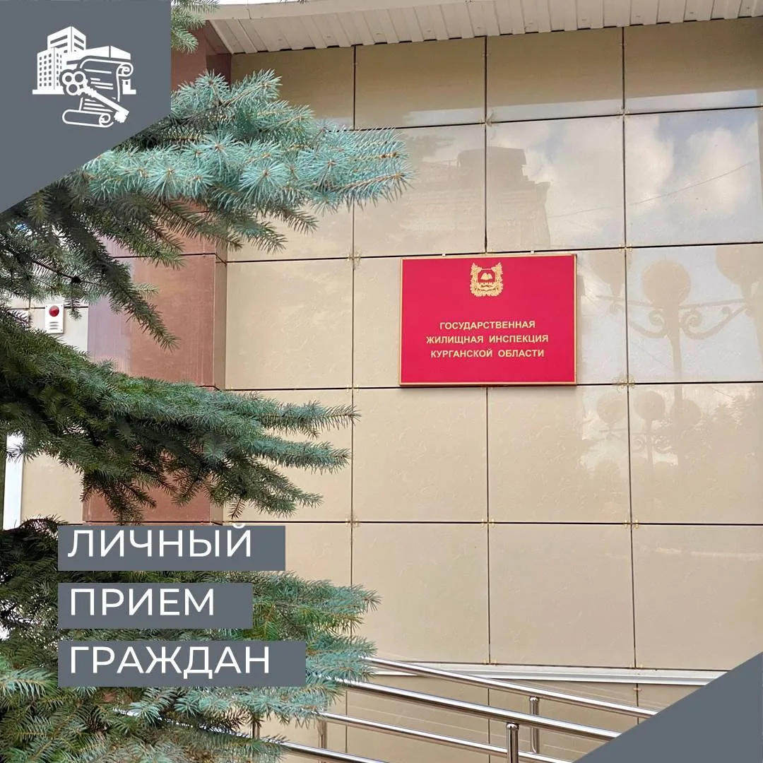 ✅Состоялся очередной личный приём граждан.
⁣
✅Заявители, проживающие в многоквартирном доме № 9 по у