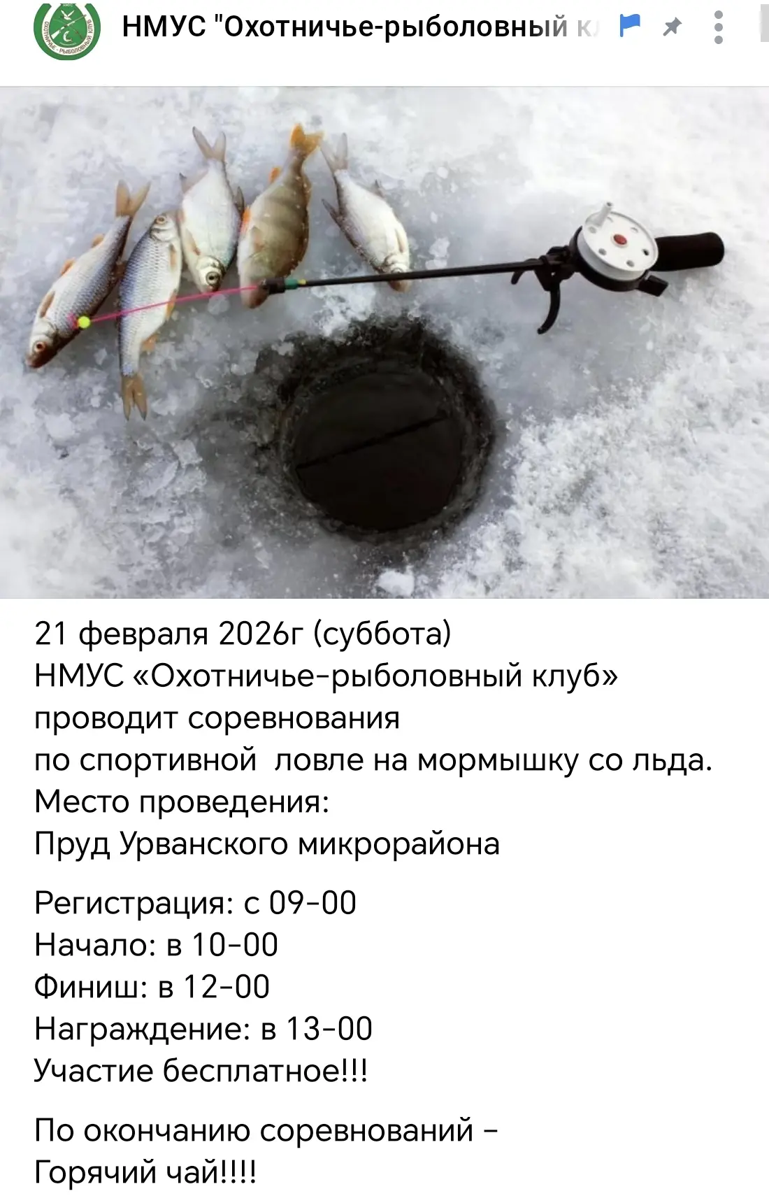 Всех приглашаем!!!