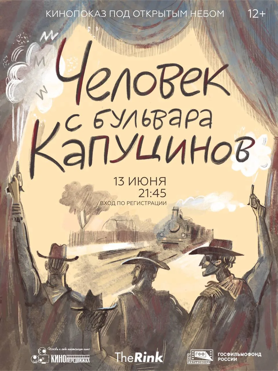 Летние киновечера в Сколково 🍿

В эту субботу в 21:45 смотрим кино под открытым небом у наших сосед