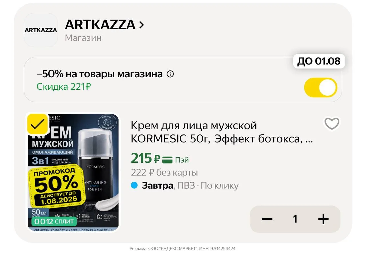 Крем для лица мужской KORMESIC 50г, Эффект ботокса, коллаген и ретинол, Против морщин

https://marke