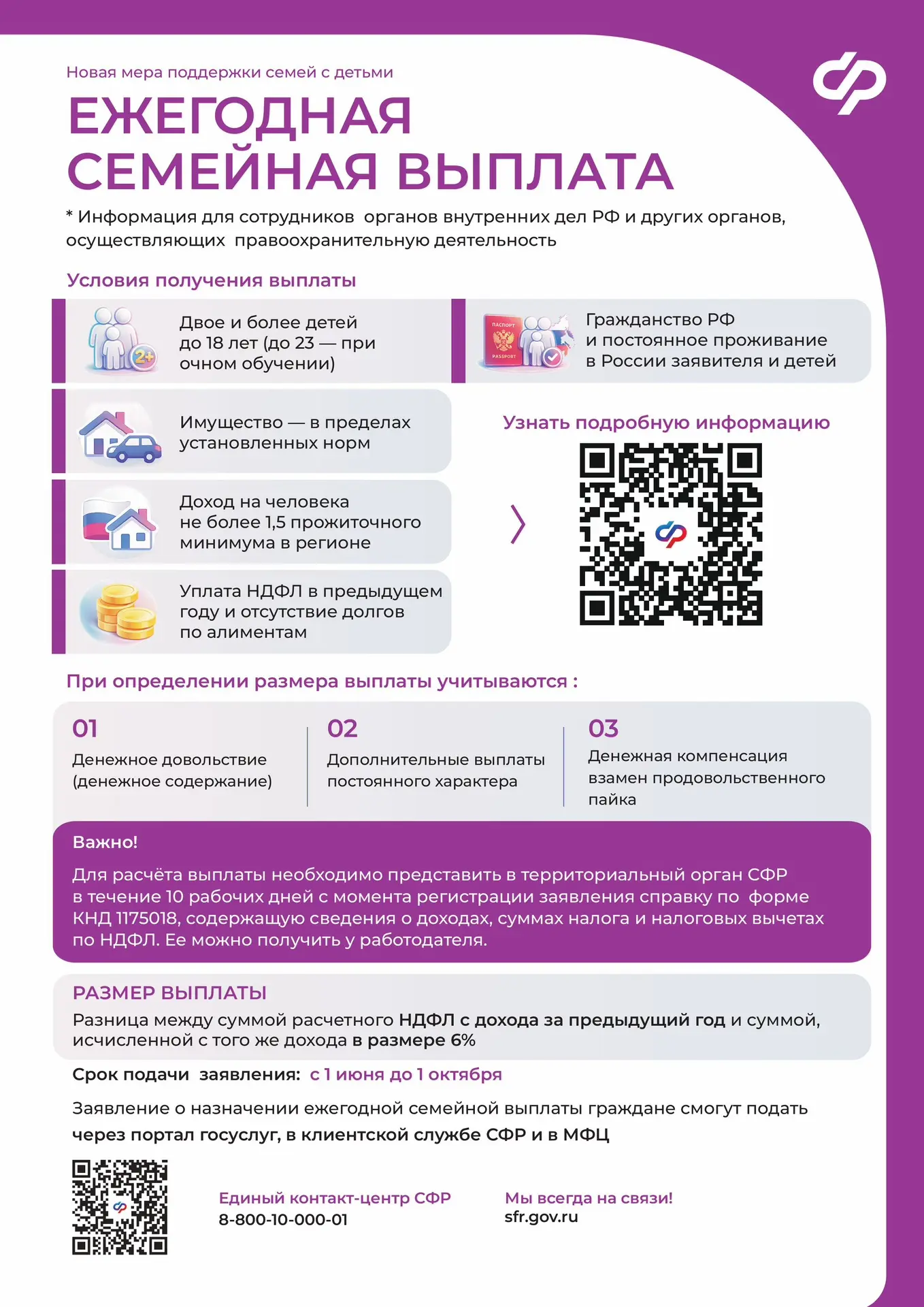 https://infolite38.ru/category/semyam-s-detmi/