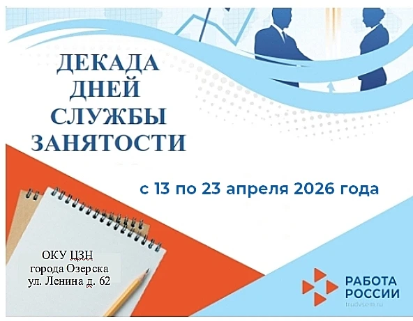 📅«ДНИ СЛУЖБЫ ЗАНЯТОСТИ - ОНЛАЙН КОНСУЛЬТАЦИИ»

📍C 1 апреля в Челябинской области стартовало ежегод