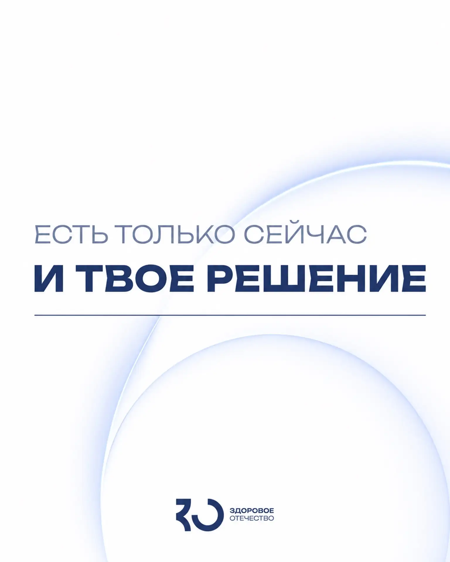 Идеального момента не существует
⁣
Мы часто откладываем важное на потом: «начну с понедельника», «со