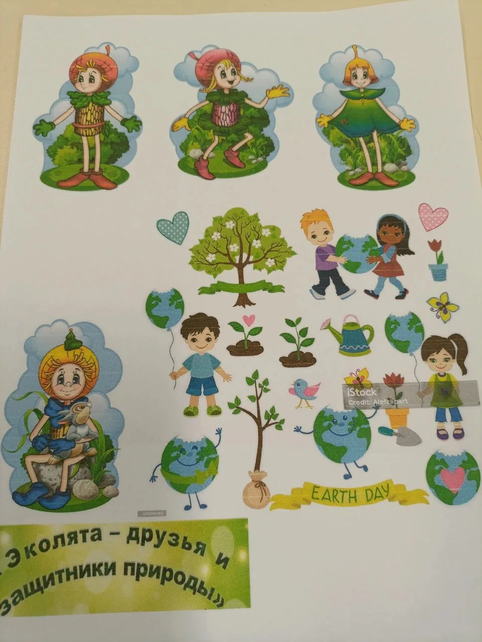 Сегодня в группе "Радуга" , прошло занятие по аппликации «Эколята — друзья и защитники природы»!
  Р