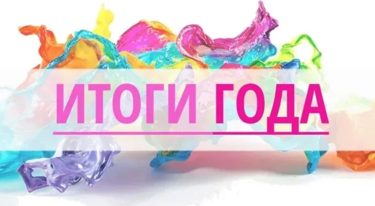 📱✨ Итоги нашего года объединения Мобильная разработка приложений на платформе MIT App Inventor

🚀 