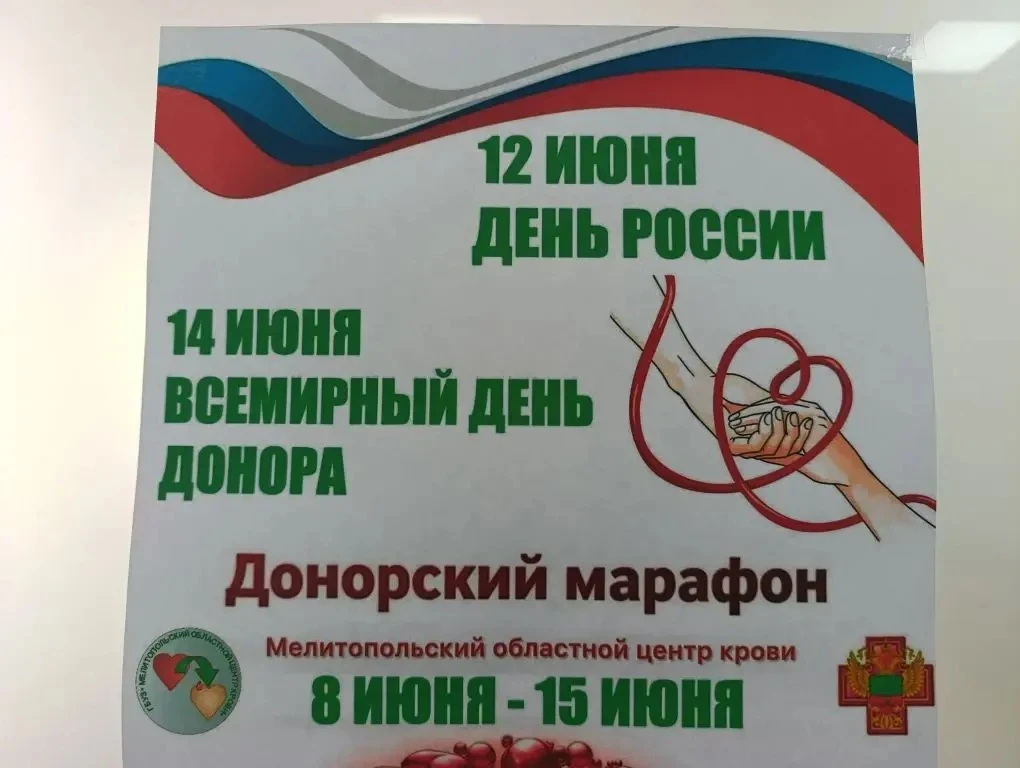 В Мелитополе стартовал донорский марафон! ❤️

В Мелитопольском областном центре крови началась масшт
