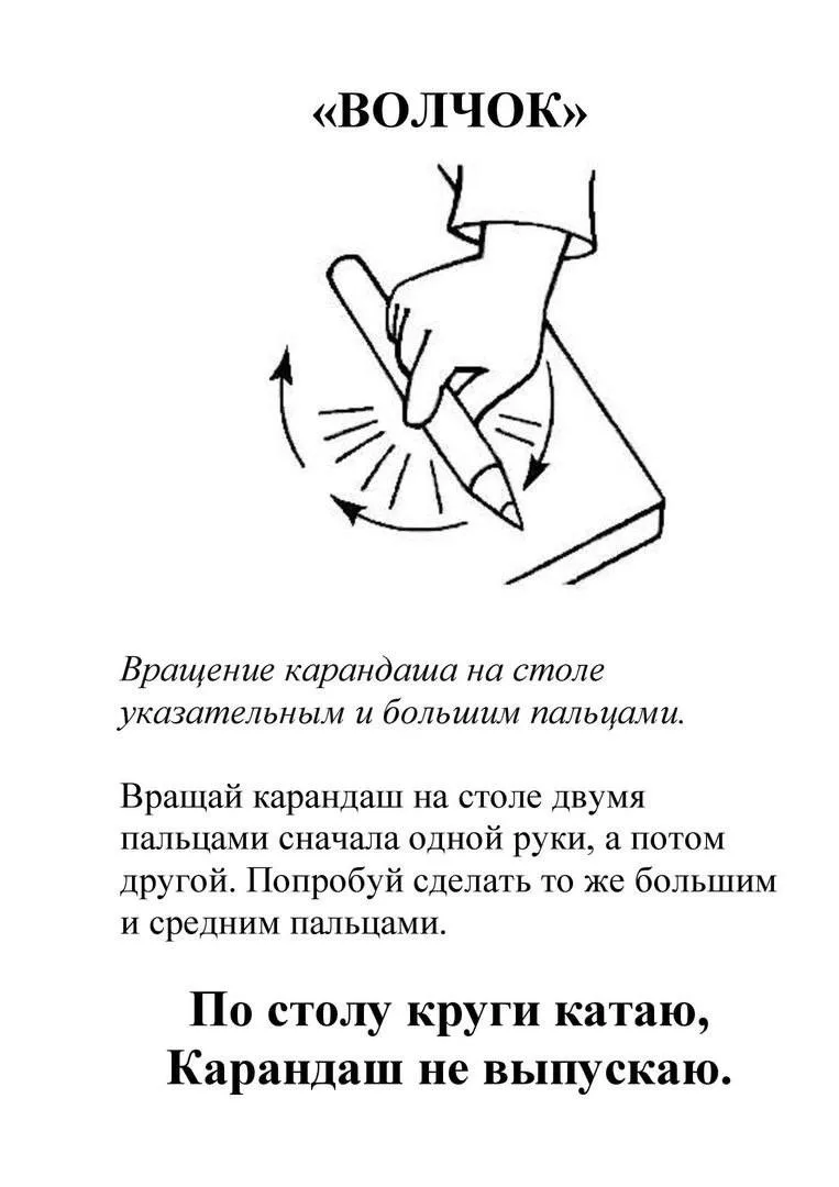 Эффективные упражнения для стимулирующего пальчикового массажа можно выполнять с помощью хорошо знак