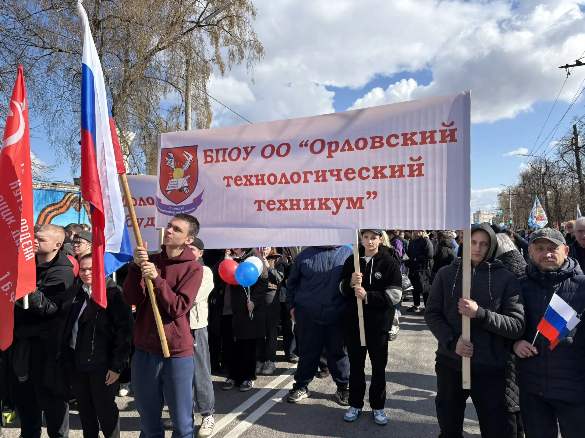 🌸 1 Мая — праздник Весны и Труда! Мы — в строю!

Сегодня, в первый день мая, коллектив БПОУ ОО «Орл