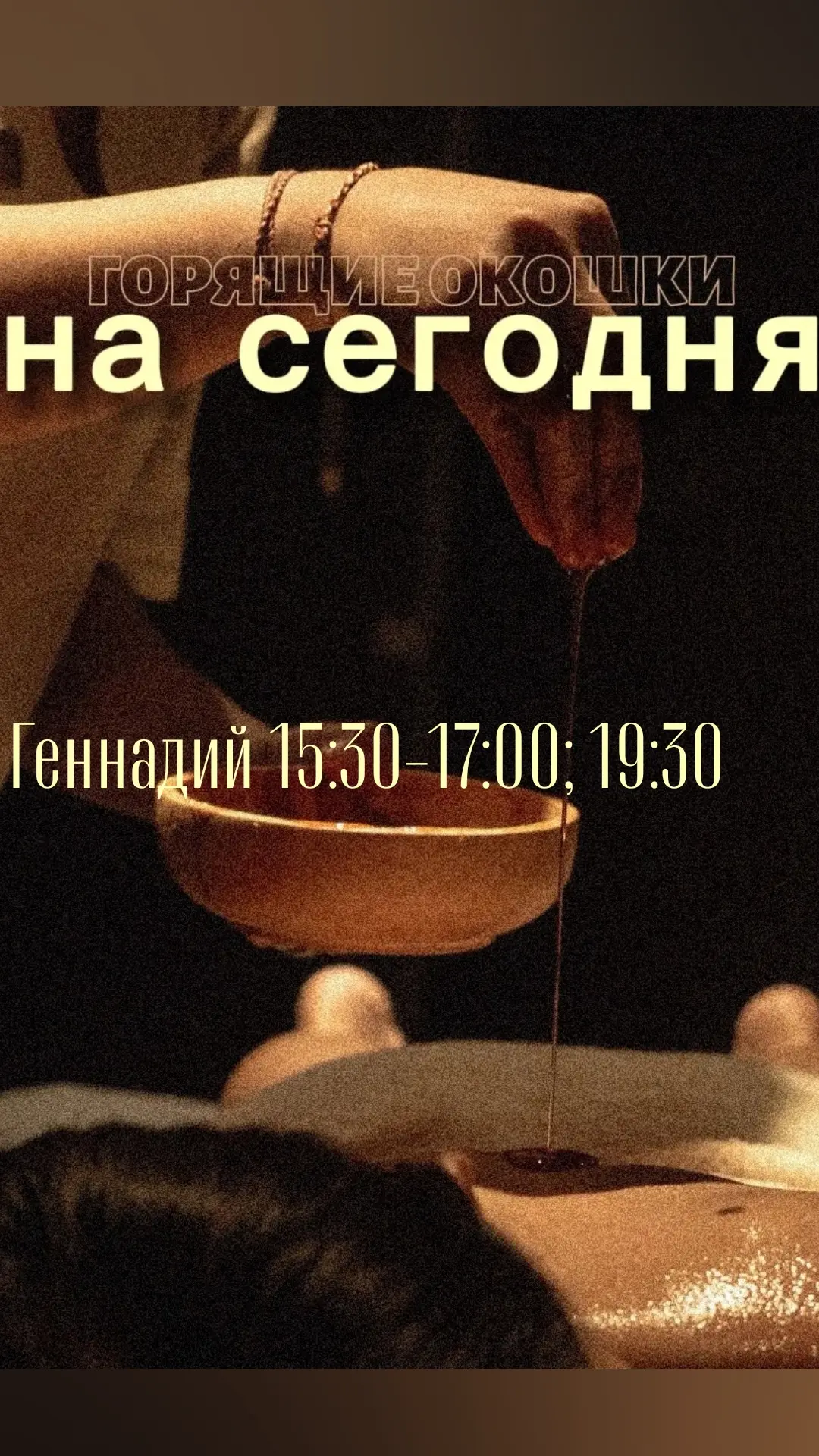🔥ОКОШКИ НА СЕГОДНЯ

Акция 20.06 и 21.06 Подробности об акции: vk.ru/wall-234257646_282

⭐️Запись он