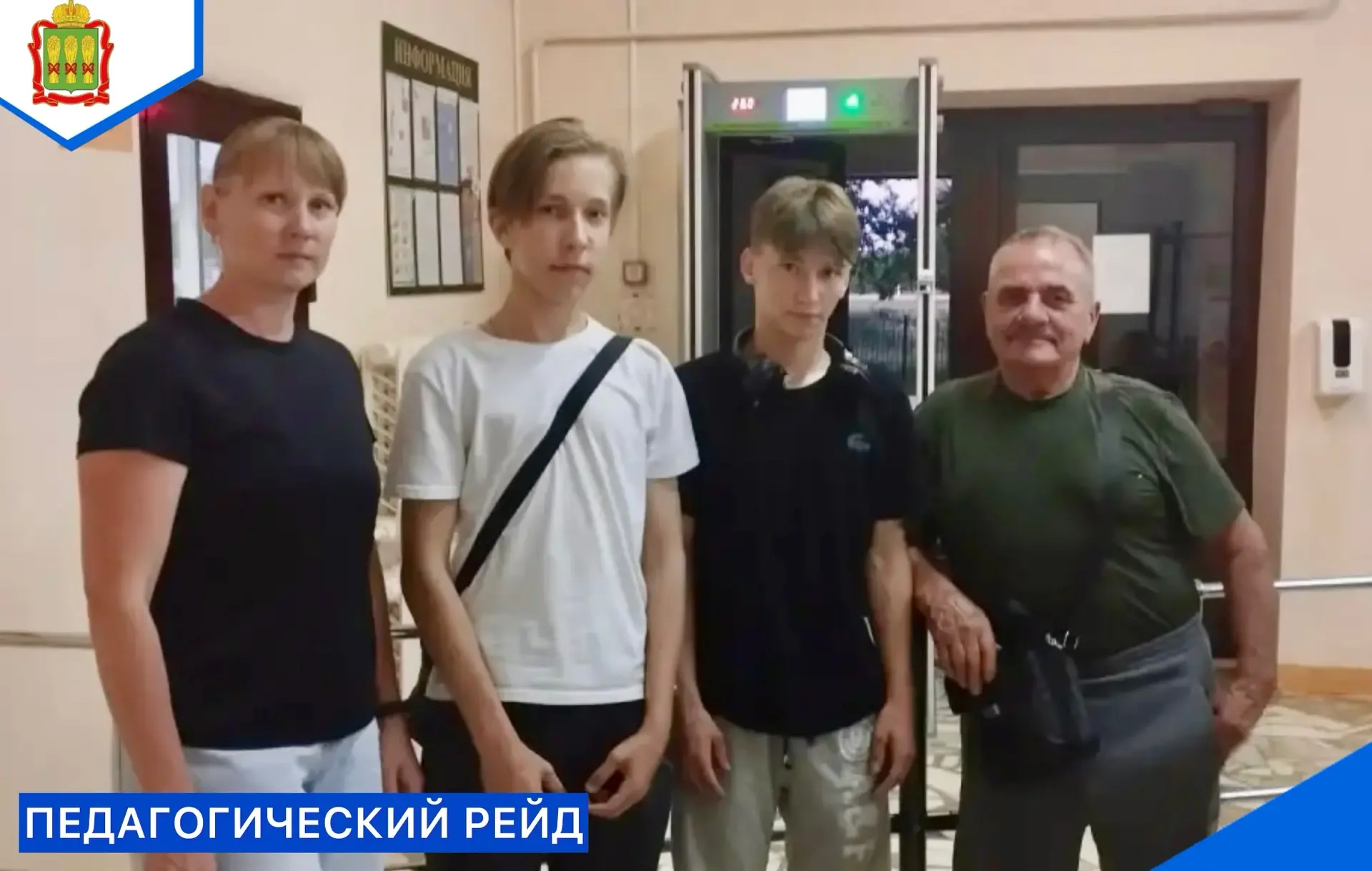 📌11 июня в общежитии колледжа состоялся педагогический рейд👩‍🎓в вечернее время. 👩‍🏫🧑‍🏫Препода