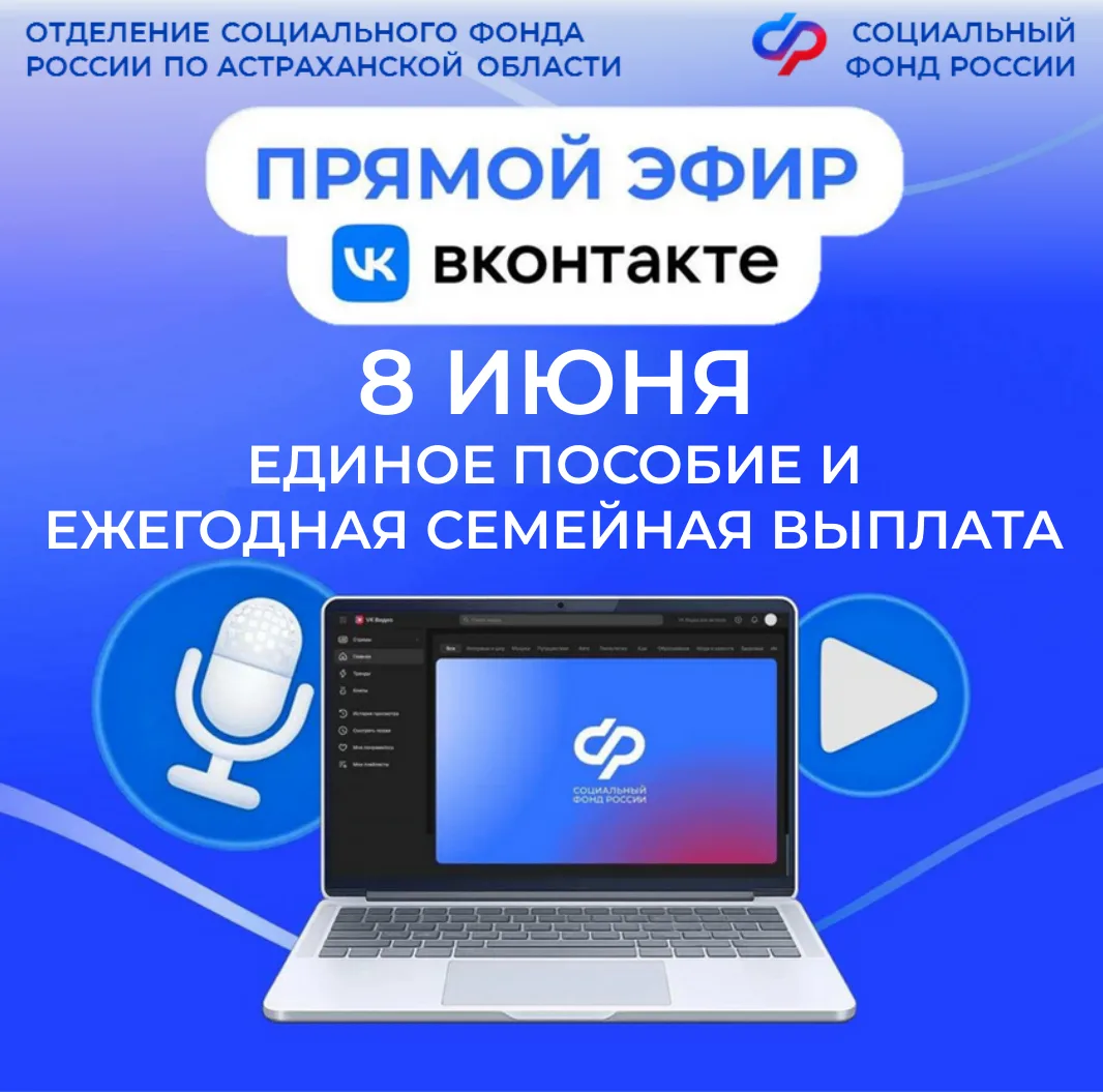 Есть вопросы по единому пособию или новой семейной выплате? Задайте их эксперту

Мы продолжаем прово