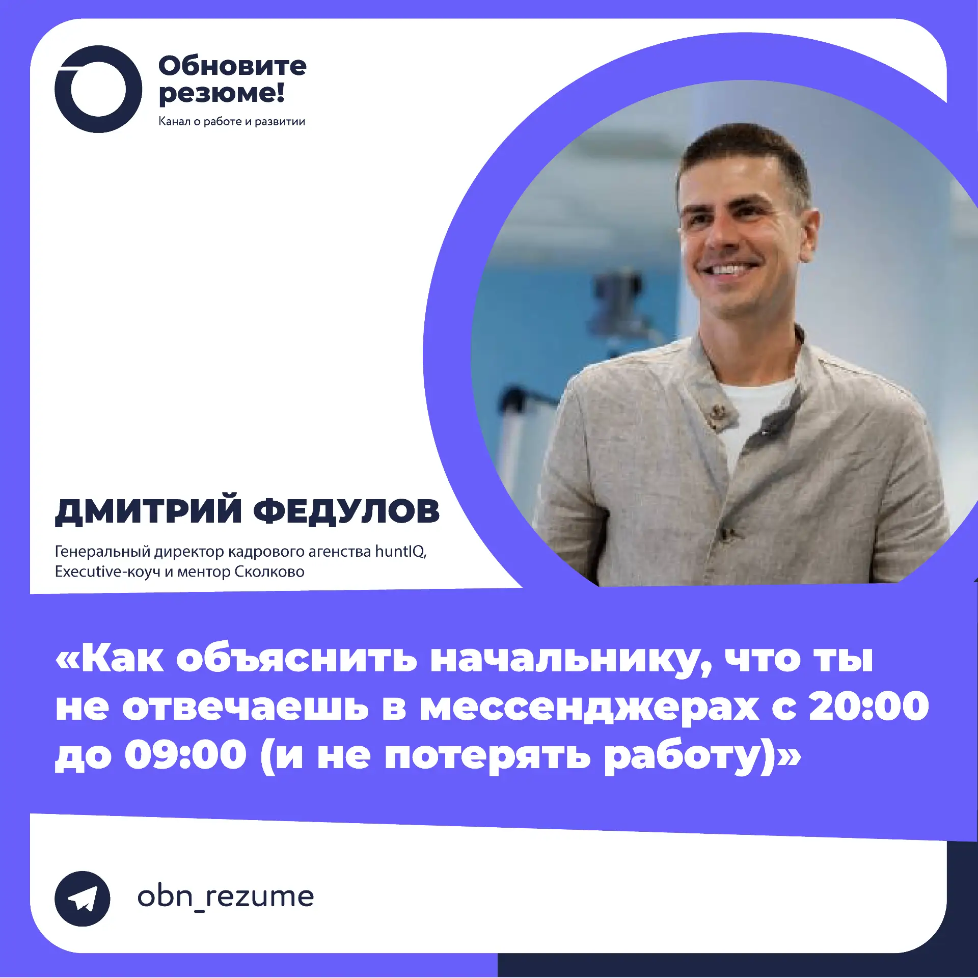 Как сказать начальнику, что я не в онлайне с 20 до 9 и меня за это не уволят? 

Спойлер: никто не до