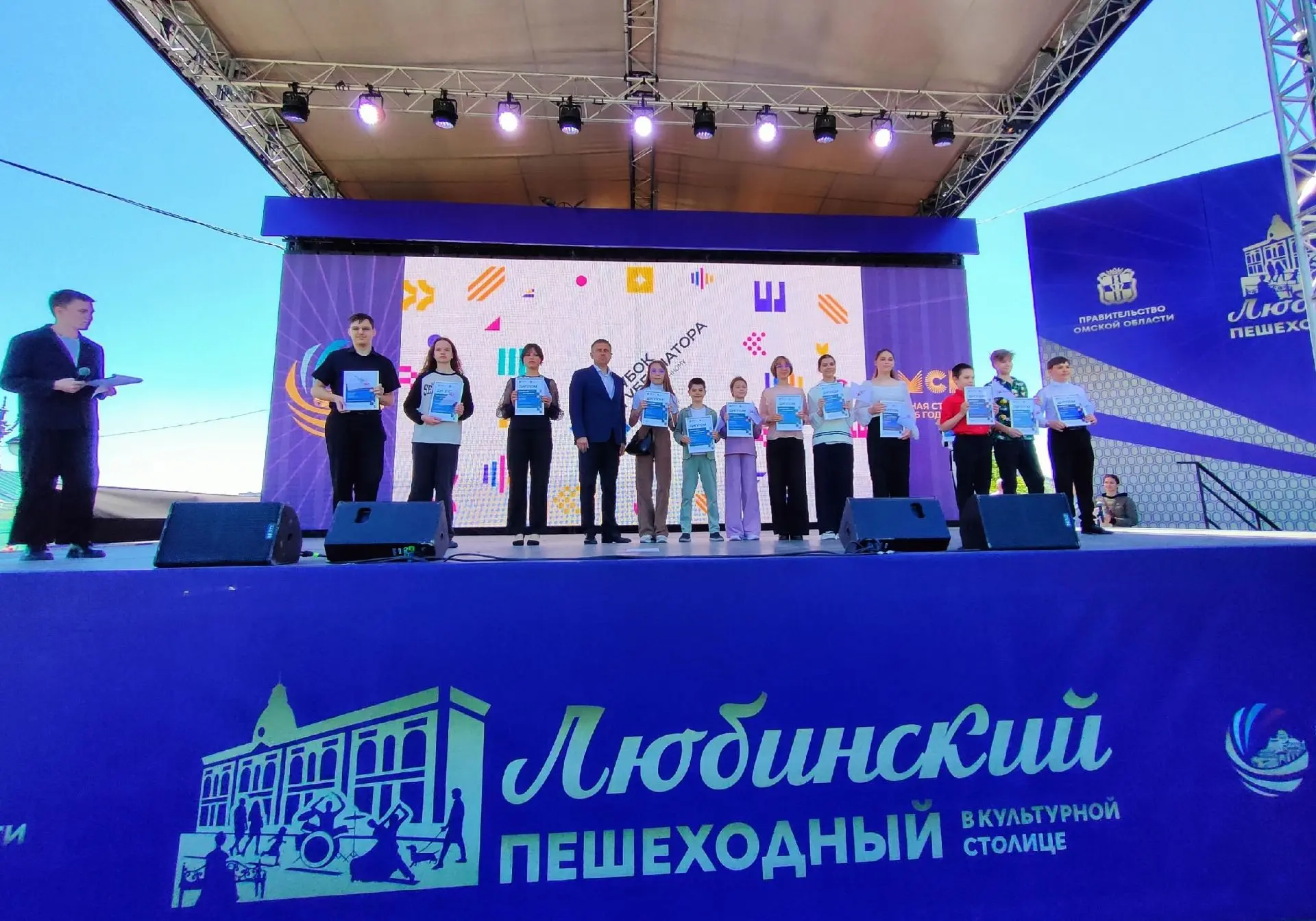 17 мая, на главной сцене «Пешеходного Любинского» прошла ещё одна церемония награждения региональног