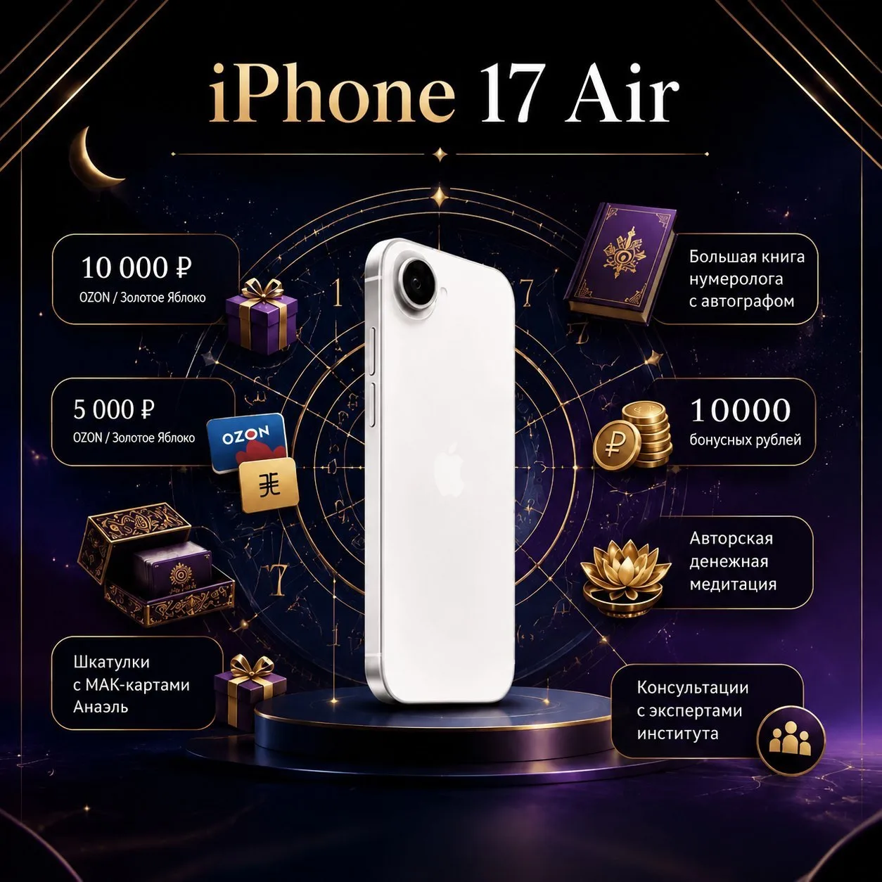 🎁Подарки, Колесо Фортуны и iPhone 17 Air

Дорогие, если вы ещё не зарегистрировались на бесплатный 