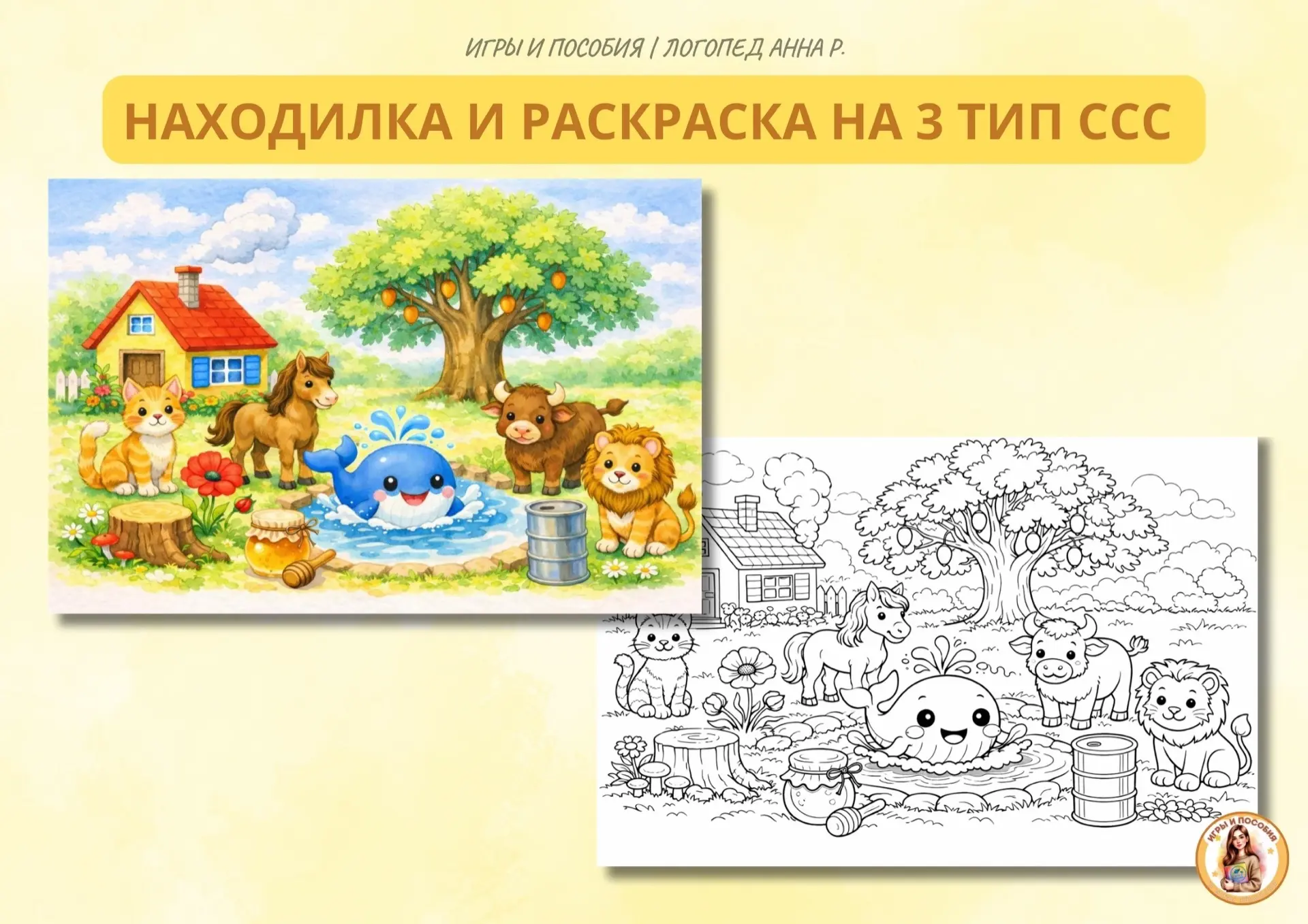 НАХОДИЛКА И РАСКРАСКА НА 3 ТИП ССС💛

Вот слова, которые нужно найти и раскрасить:
• Дом
• дым 
• ко
