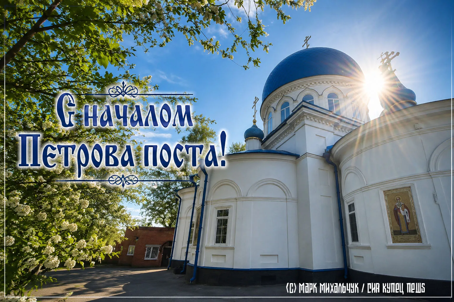 Когда душа ищет тишины: почему Петров пост остаётся одним из самых важных периодов в жизни православ