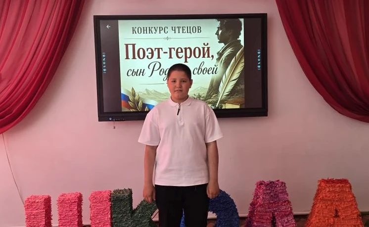 📜 «Поэт-герой, сын родины своей»

15 мая 2026 года в ГБУ ОО ЗО «Спасская СОШ №15» состоялся конкурс