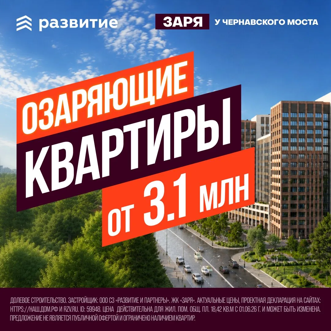 Жилой комплекс «Заря» в Воронеже

Мечтаете о статусной жизни у Чернавского моста? ✨

ЖК «Заря» от ГК