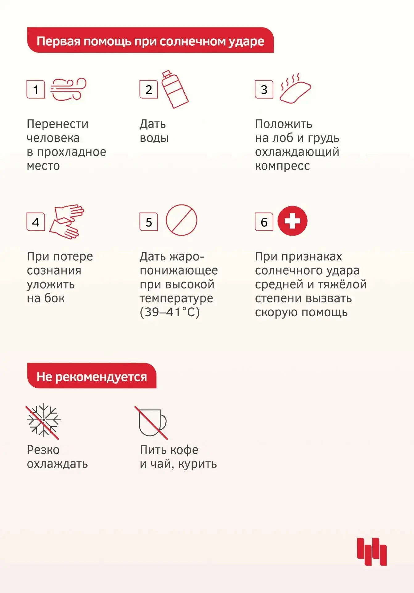 В знойную погоду риск получить солнечный удар увеличивается в разы — его может вызвать длительное пр